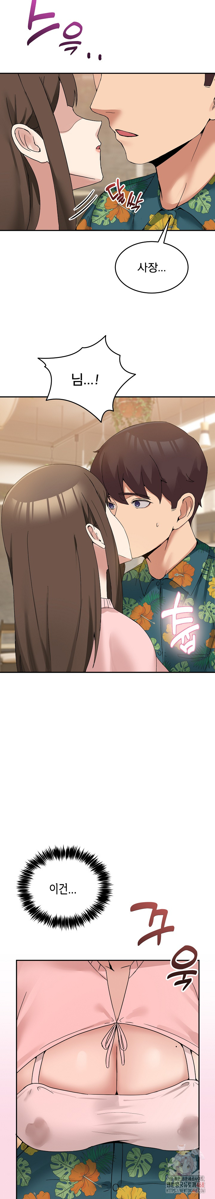 Men-Prohibited Chatroom Raw Chapter 11 Page 31