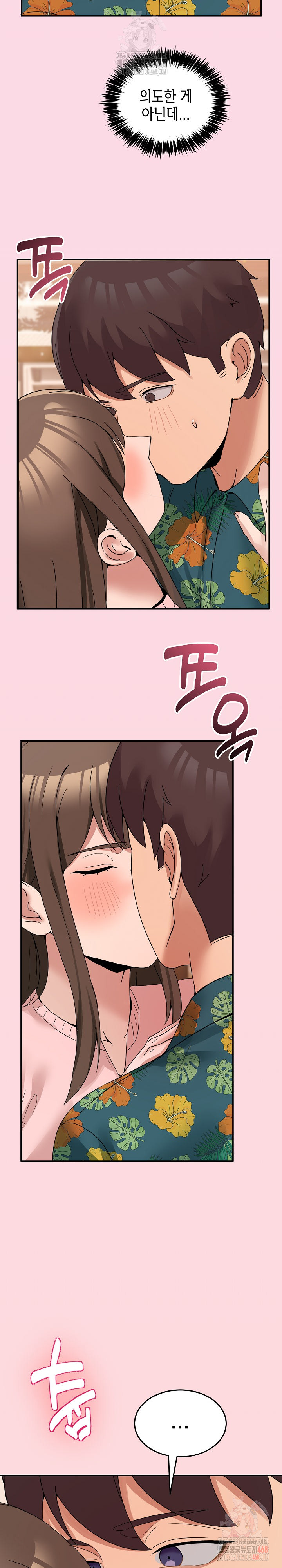 Men-Prohibited Chatroom Raw Chapter 11 Page 32