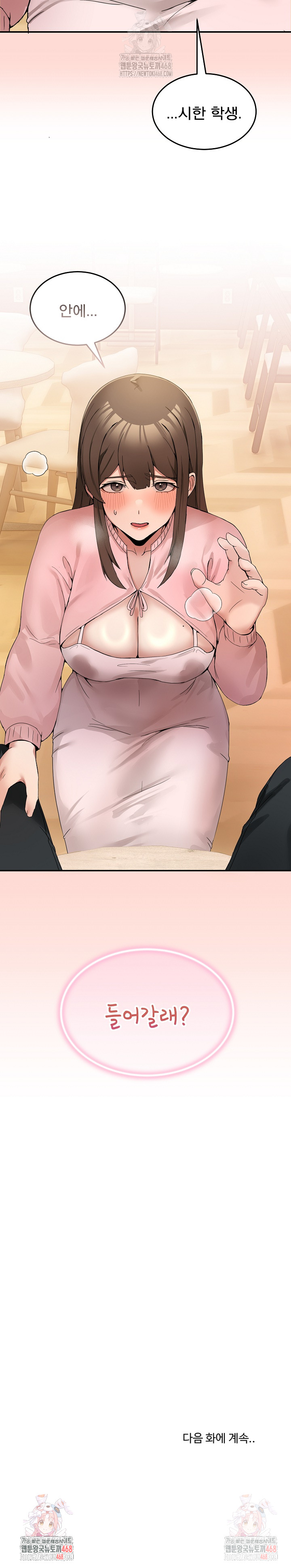 Men-Prohibited Chatroom Raw Chapter 11 Page 35