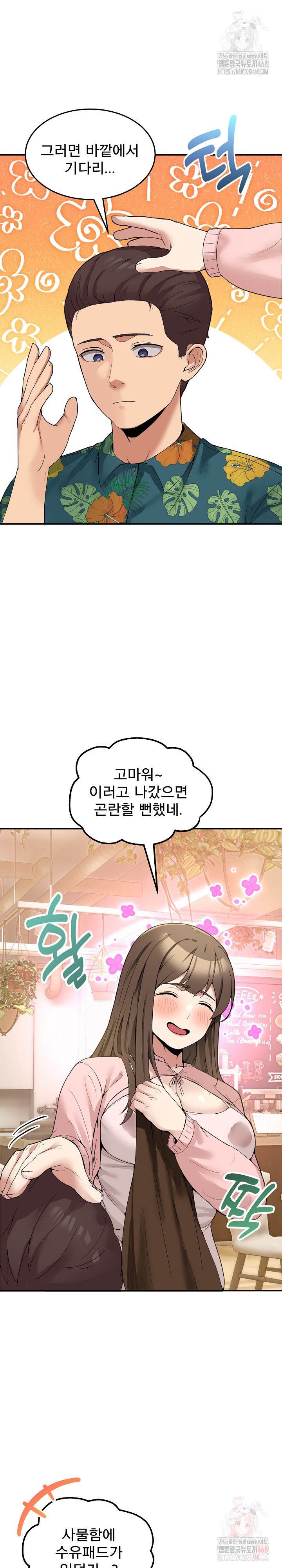 Men-Prohibited Chatroom Raw Chapter 11 Page 4