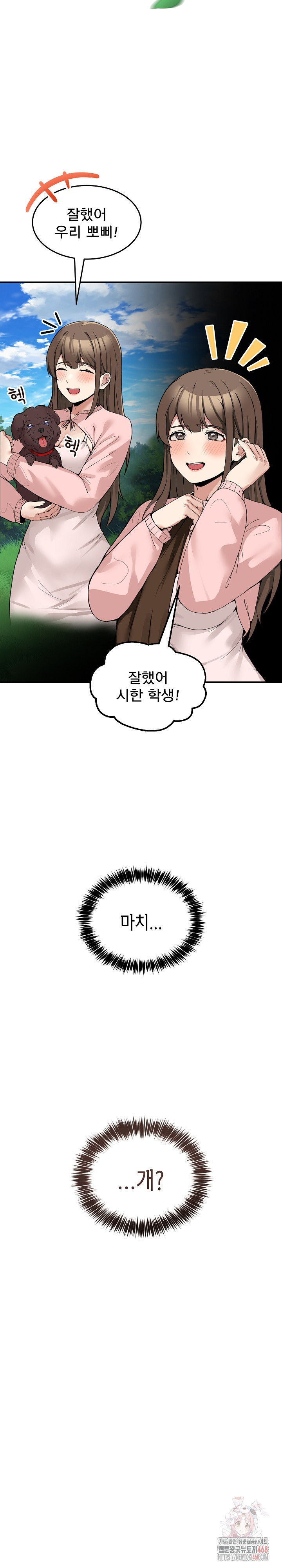 Men-Prohibited Chatroom Raw Chapter 11 Page 8