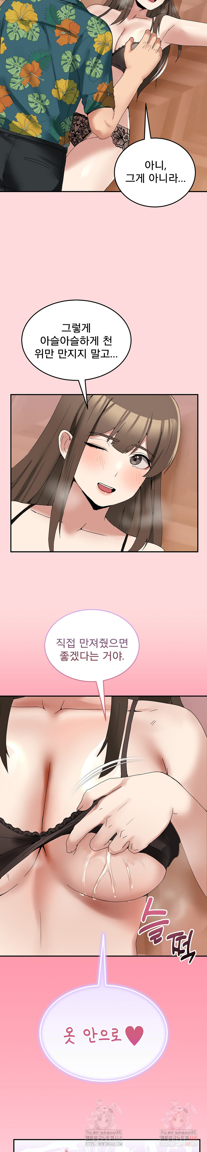 Men-Prohibited Chatroom Raw Chapter 12 Page 11