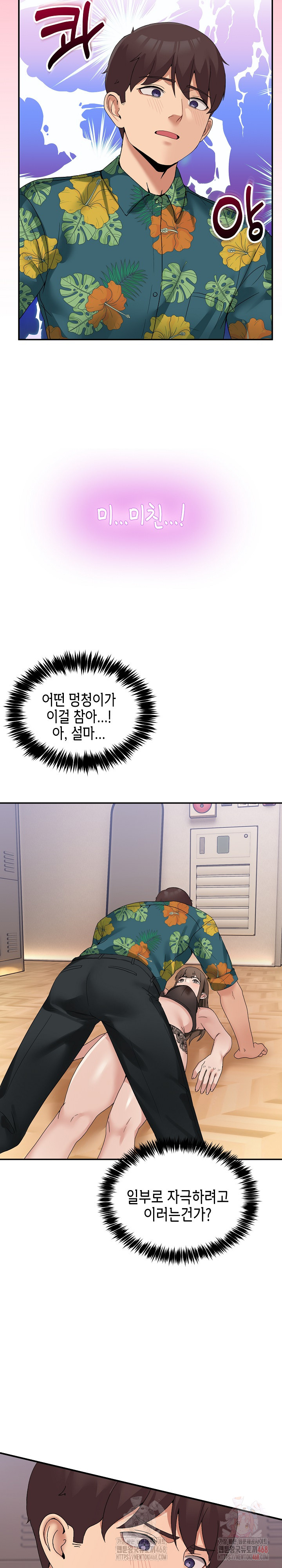 Men-Prohibited Chatroom Raw Chapter 12 Page 12