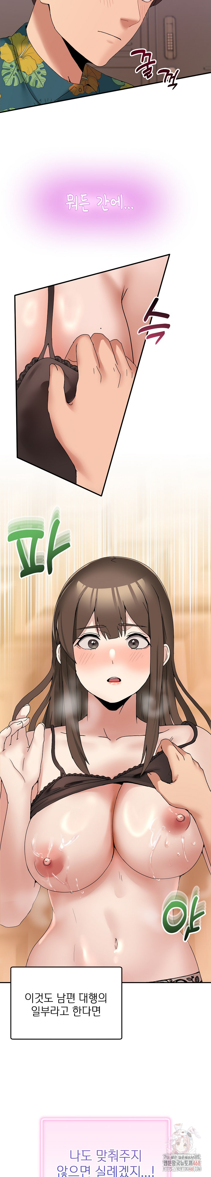 Men-Prohibited Chatroom Raw Chapter 12 Page 13