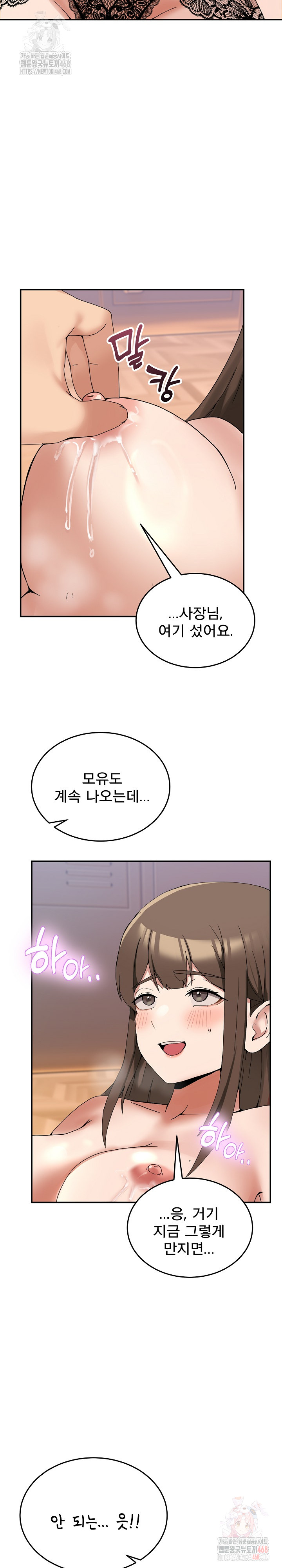 Men-Prohibited Chatroom Raw Chapter 12 Page 15