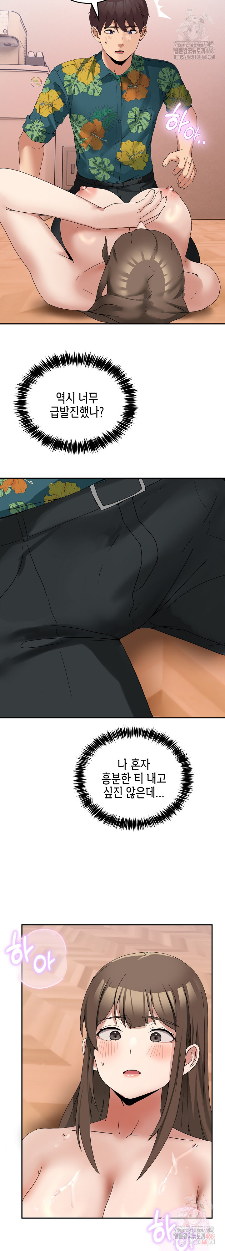 Men-Prohibited Chatroom Raw Chapter 12 Page 17