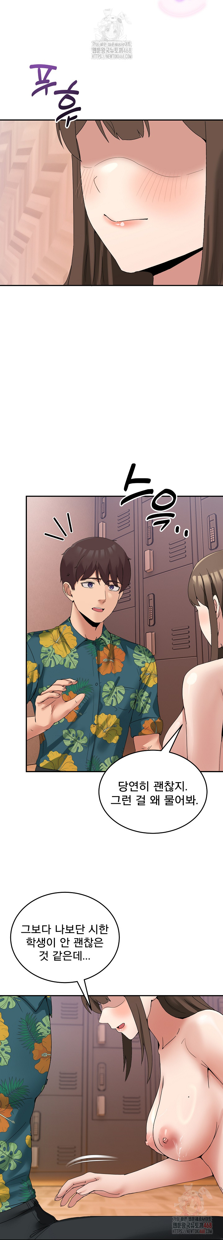 Men-Prohibited Chatroom Raw Chapter 12 Page 18