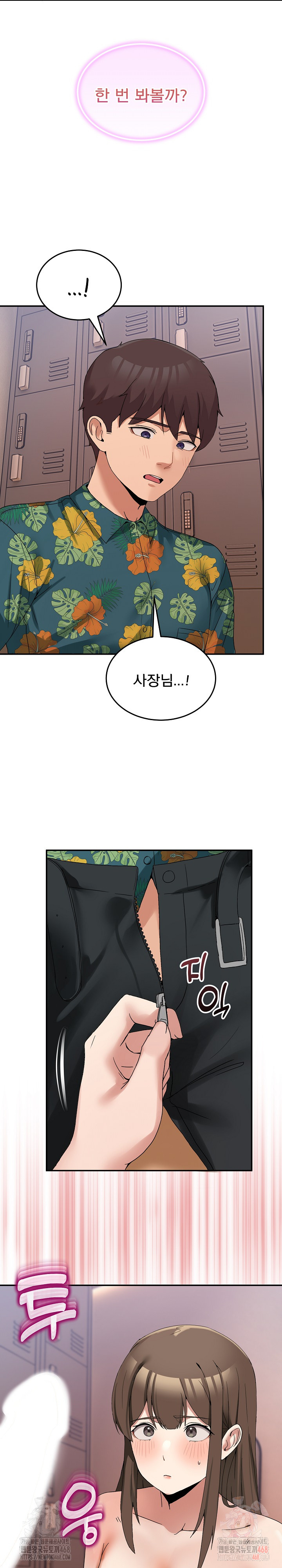 Men-Prohibited Chatroom Raw Chapter 12 Page 19