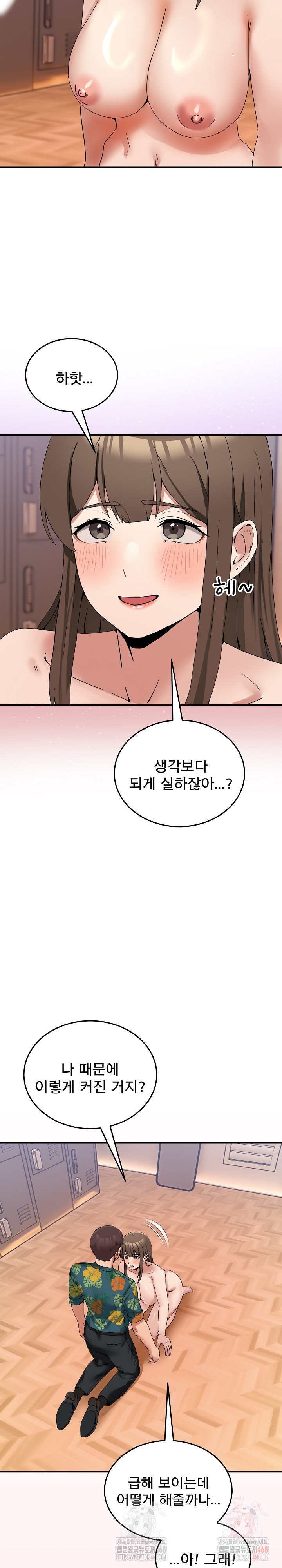 Men-Prohibited Chatroom Raw Chapter 12 Page 20