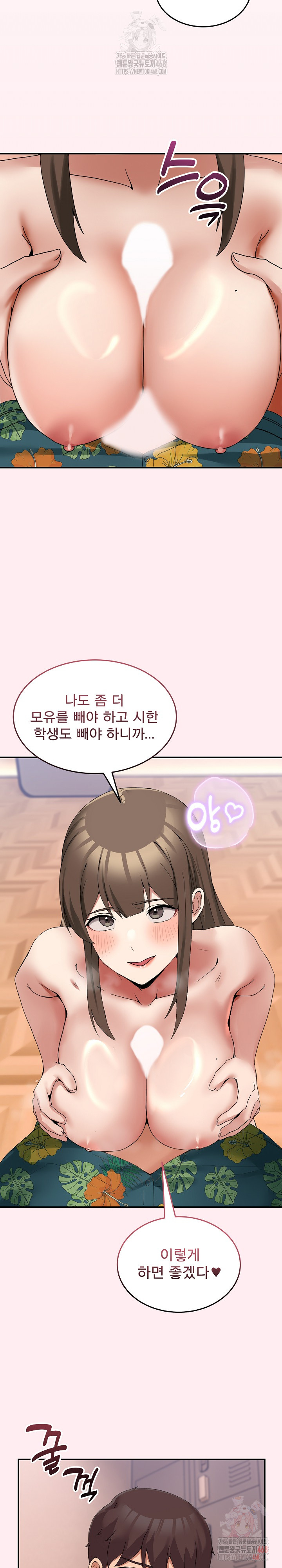 Men-Prohibited Chatroom Raw Chapter 12 Page 21