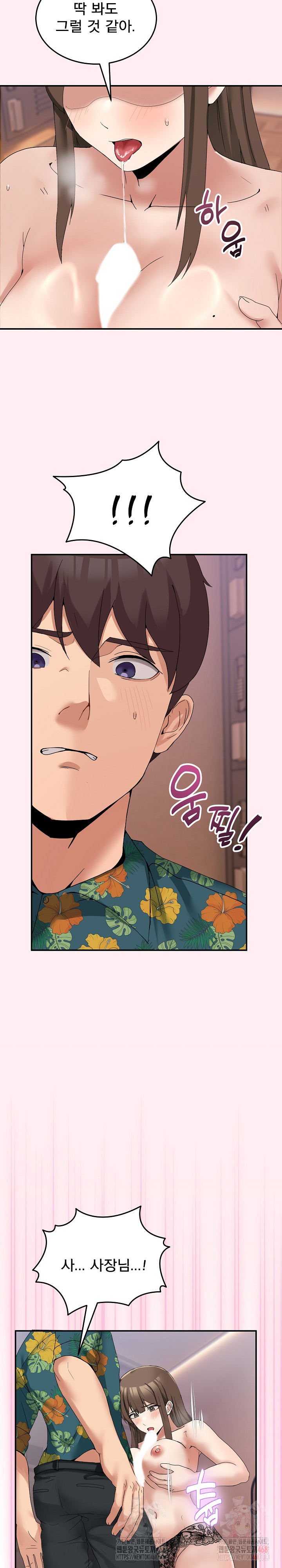 Men-Prohibited Chatroom Raw Chapter 12 Page 24