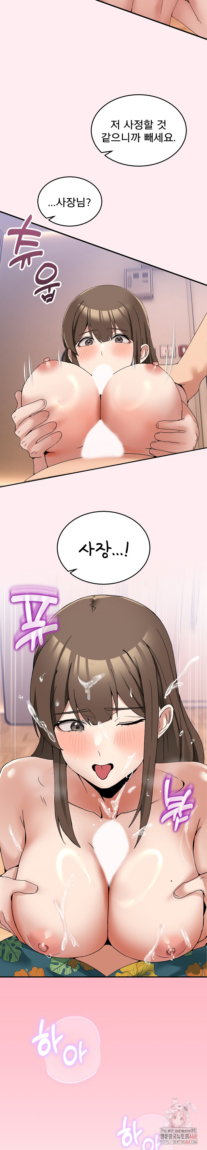 Men-Prohibited Chatroom Raw Chapter 12 Page 27