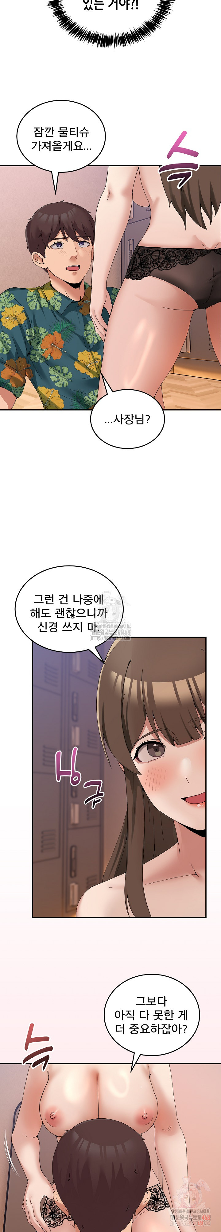 Men-Prohibited Chatroom Raw Chapter 12 Page 29