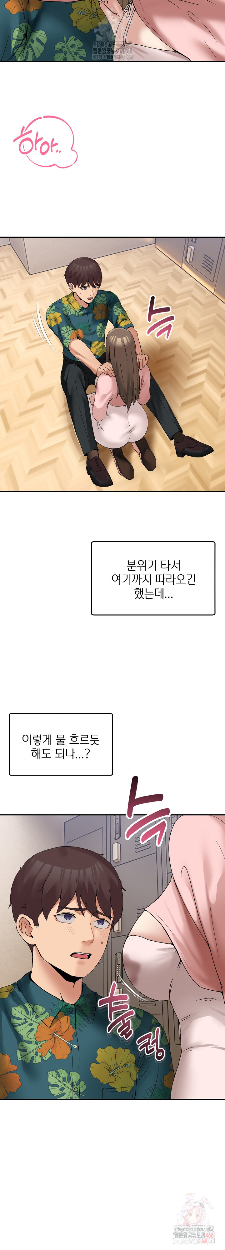 Men-Prohibited Chatroom Raw Chapter 12 Page 3
