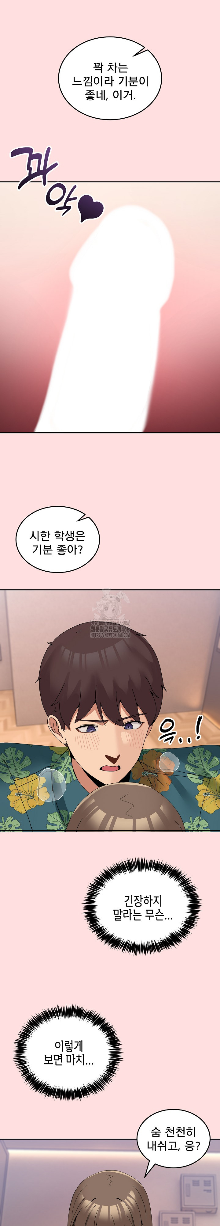 Men-Prohibited Chatroom Raw Chapter 13 Page 10
