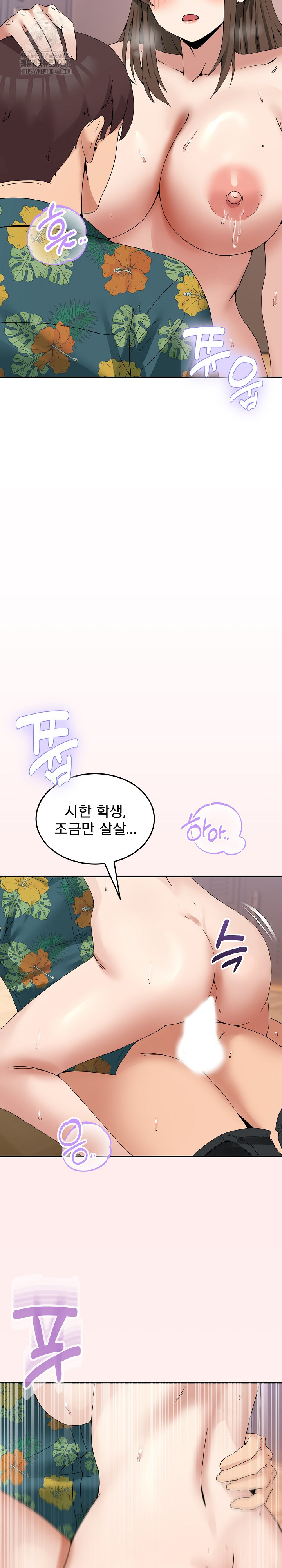 Men-Prohibited Chatroom Raw Chapter 13 Page 21