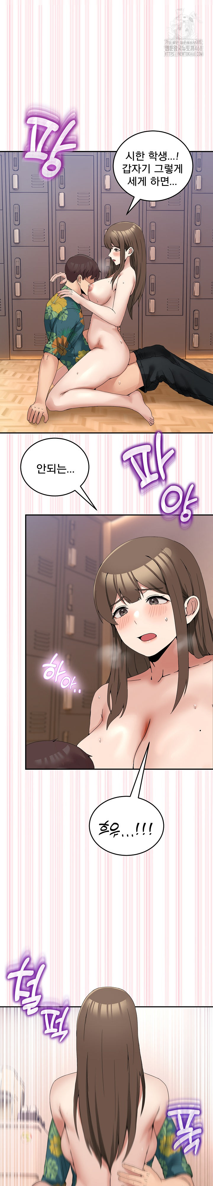 Men-Prohibited Chatroom Raw Chapter 13 Page 23