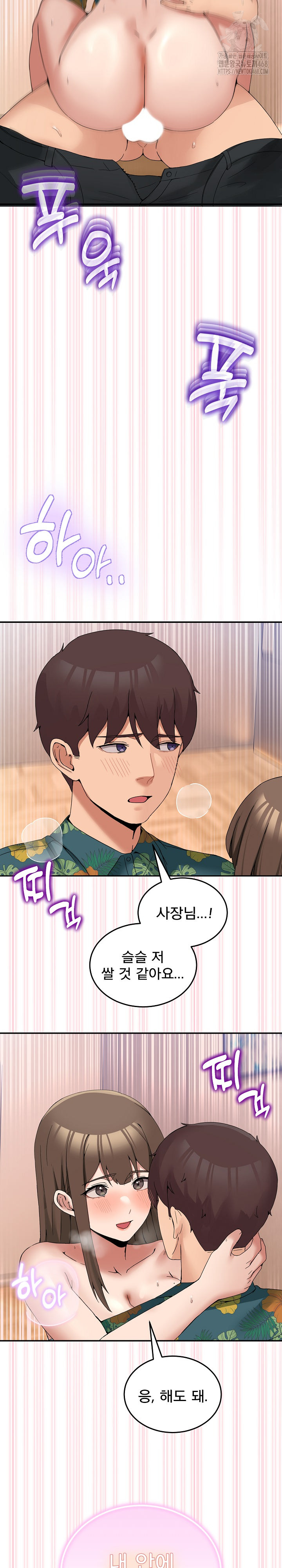 Men-Prohibited Chatroom Raw Chapter 13 Page 24
