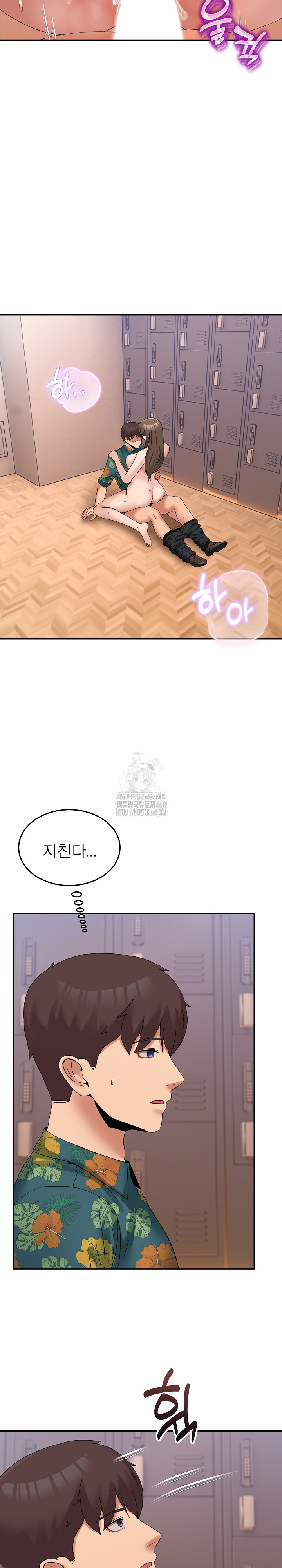 Men-Prohibited Chatroom Raw Chapter 13 Page 26