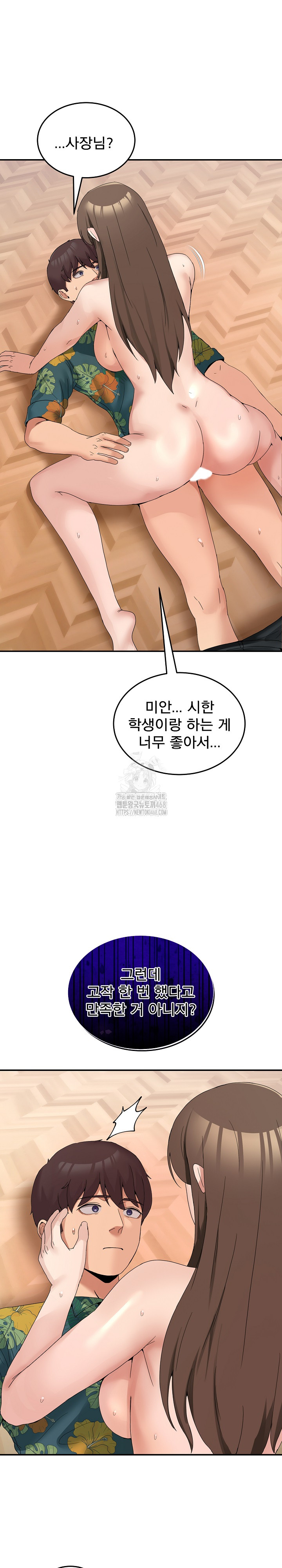 Men-Prohibited Chatroom Raw Chapter 13 Page 28