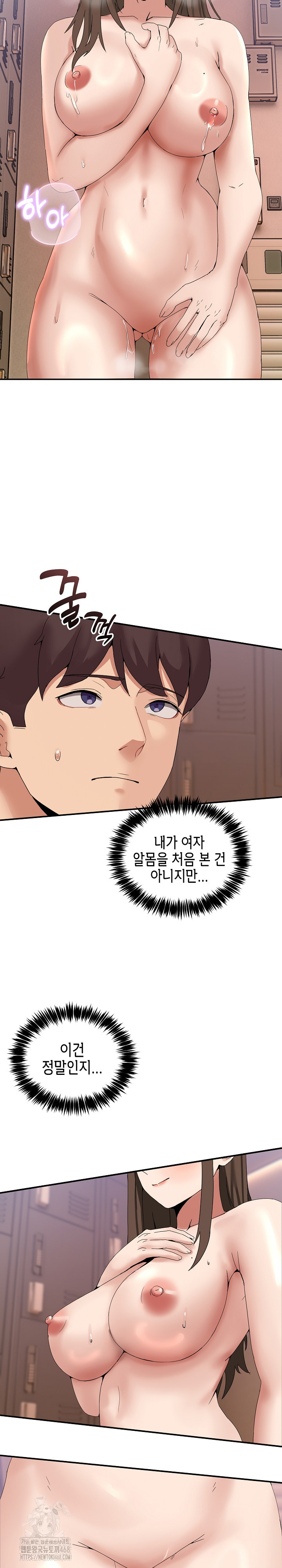 Men-Prohibited Chatroom Raw Chapter 13 Page 4