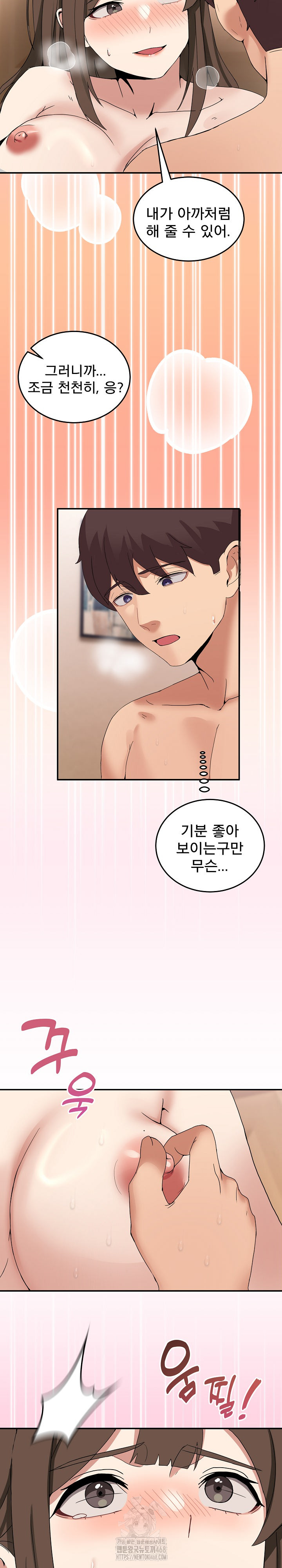 Men-Prohibited Chatroom Raw Chapter 14 Page 13