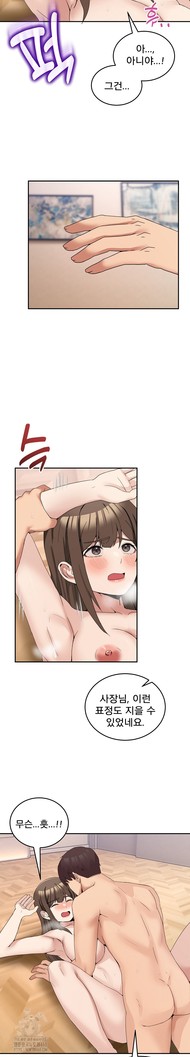 Men-Prohibited Chatroom Raw Chapter 14 Page 16