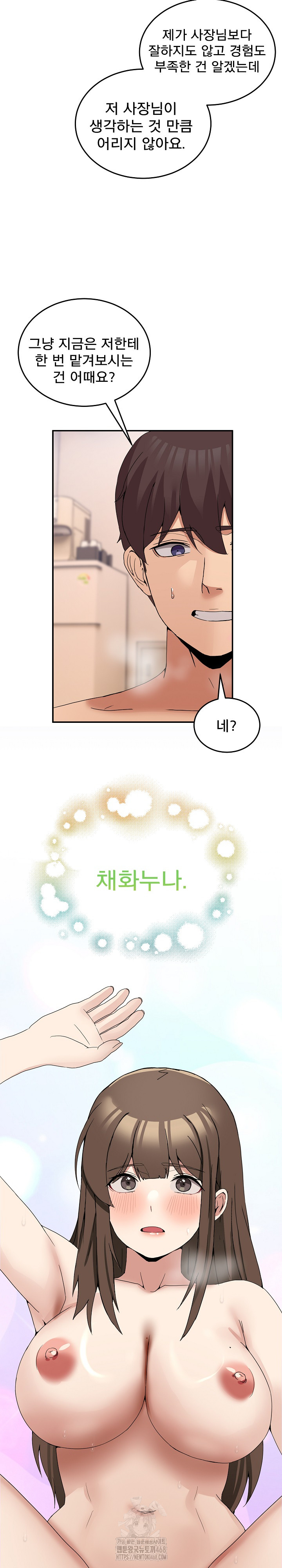 Men-Prohibited Chatroom Raw Chapter 14 Page 17