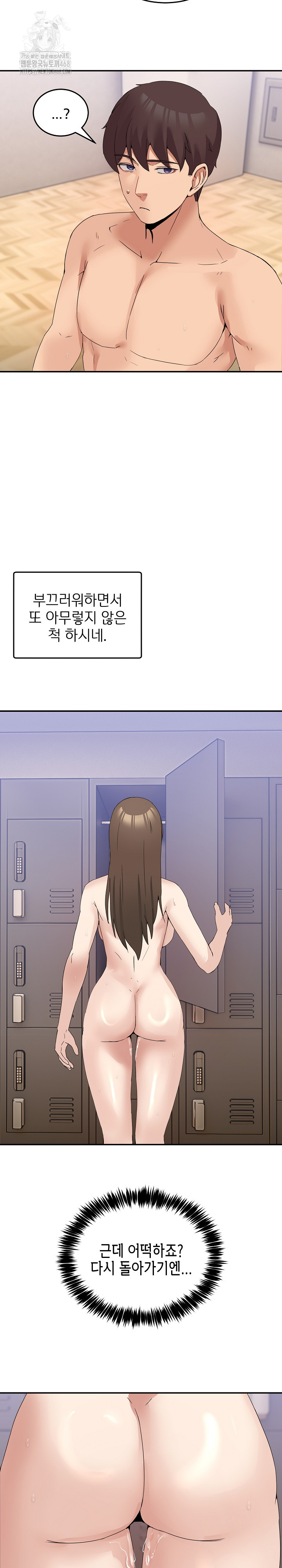 Men-Prohibited Chatroom Raw Chapter 14 Page 26