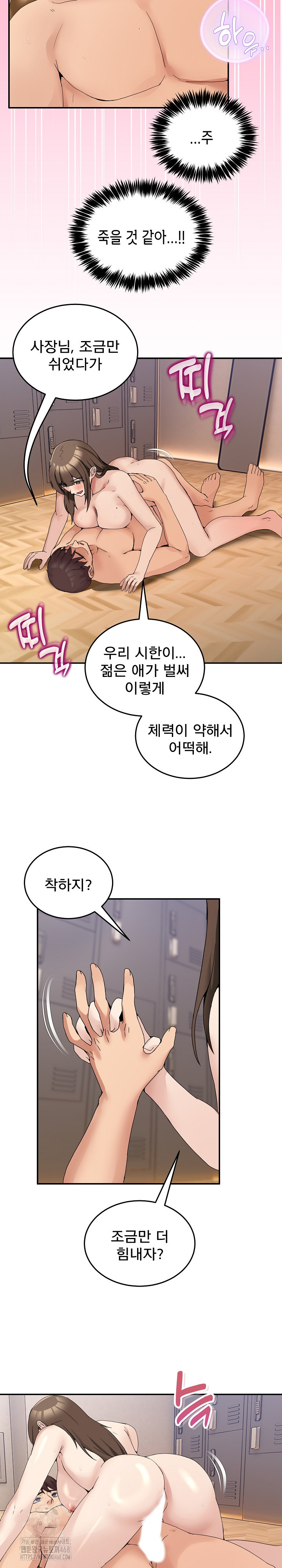 Men-Prohibited Chatroom Raw Chapter 14 Page 4