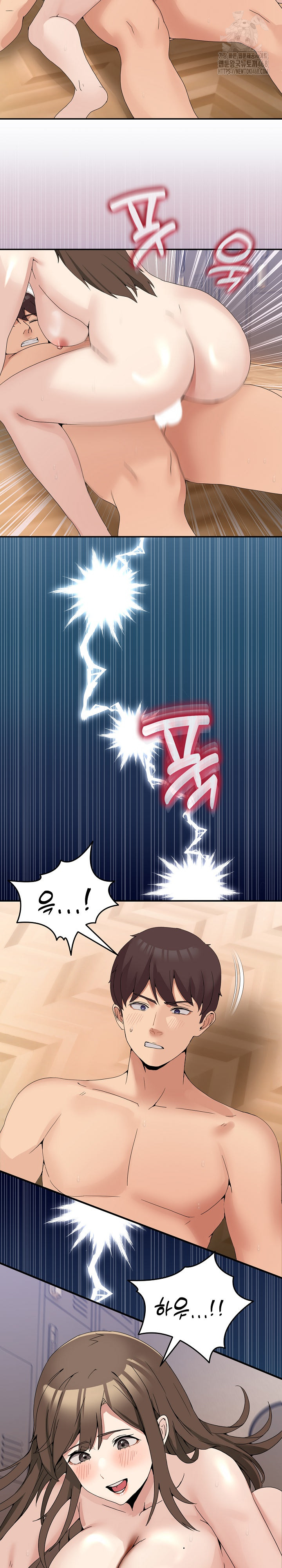 Men-Prohibited Chatroom Raw Chapter 14 Page 5
