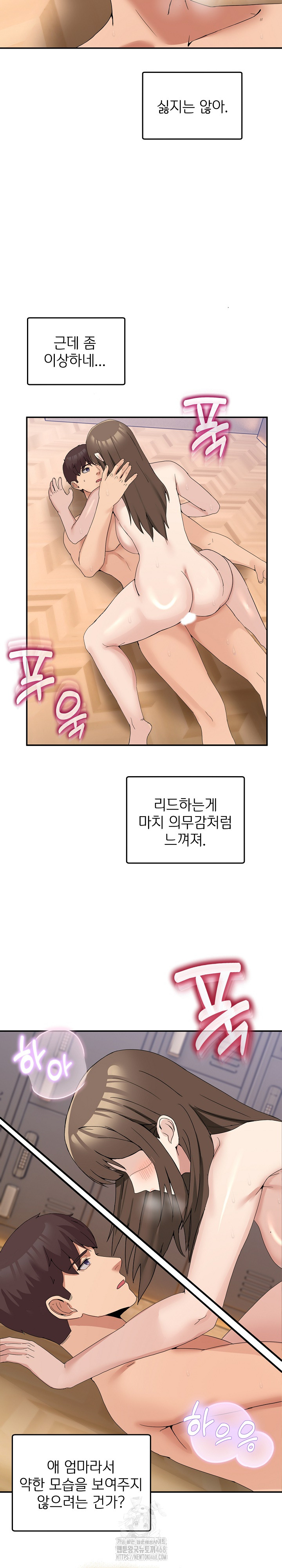 Men-Prohibited Chatroom Raw Chapter 14 Page 7