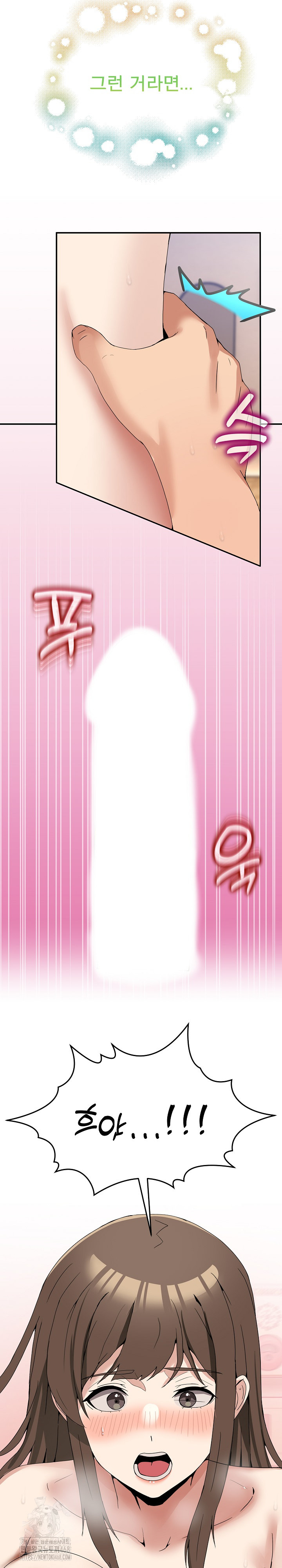 Men-Prohibited Chatroom Raw Chapter 14 Page 8