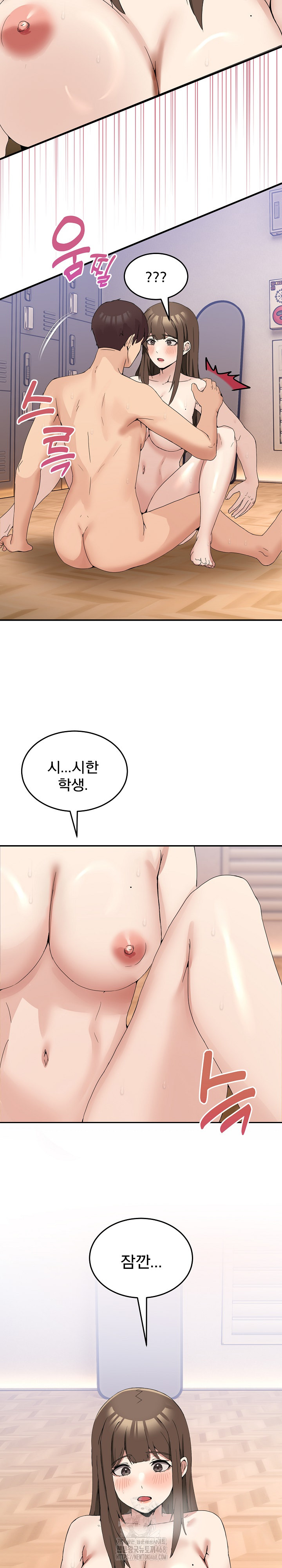 Men-Prohibited Chatroom Raw Chapter 14 Page 9