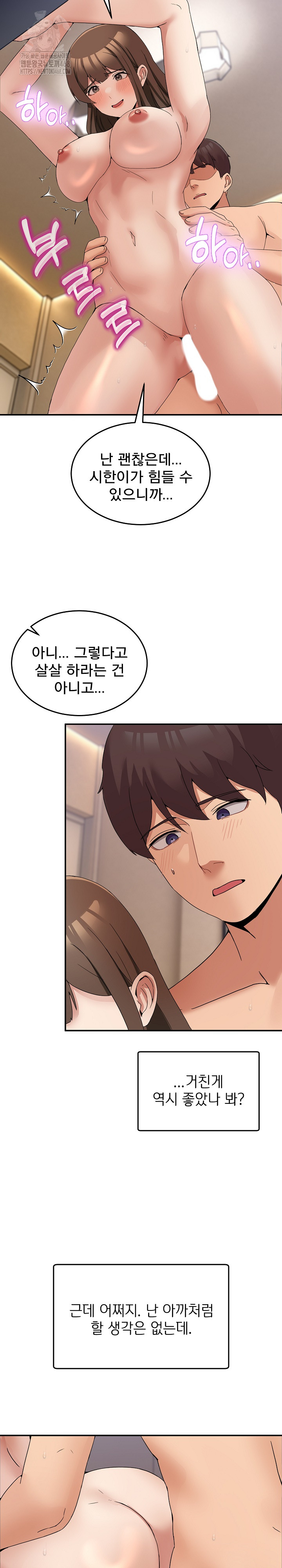 Men-Prohibited Chatroom Raw Chapter 15 Page 11