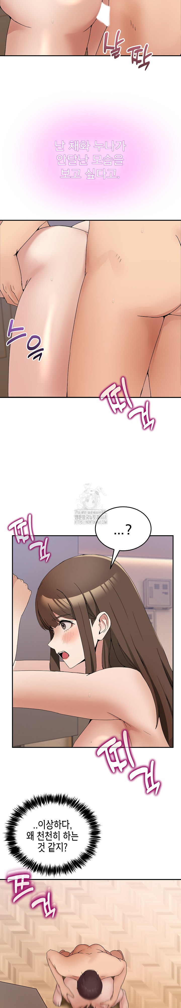 Men-Prohibited Chatroom Raw Chapter 15 Page 12