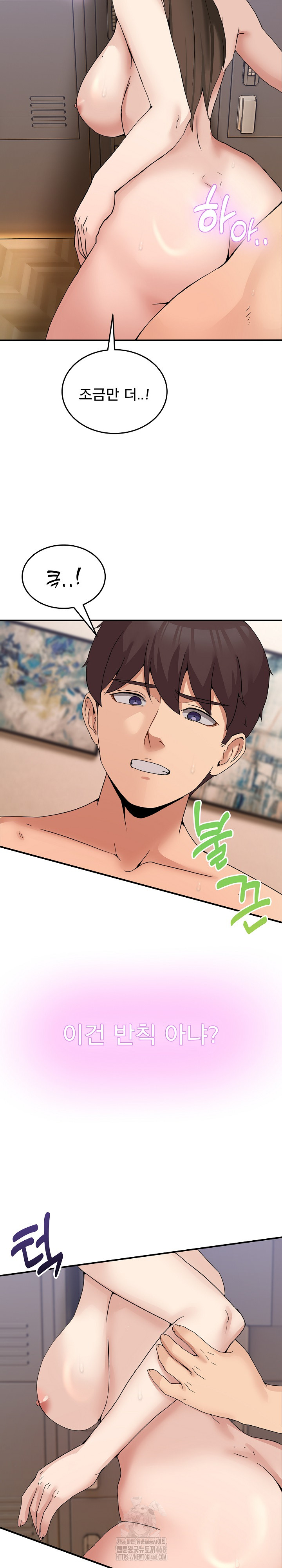 Men-Prohibited Chatroom Raw Chapter 15 Page 14