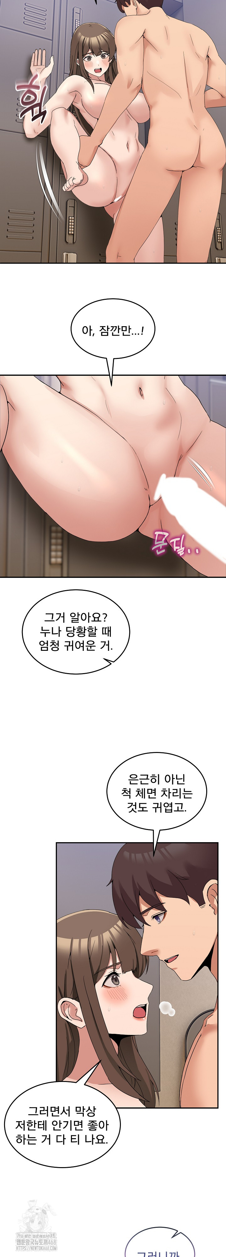 Men-Prohibited Chatroom Raw Chapter 15 Page 18