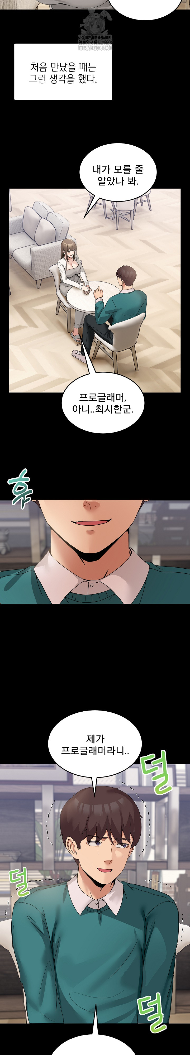 Men-Prohibited Chatroom Raw Chapter 15 Page 3