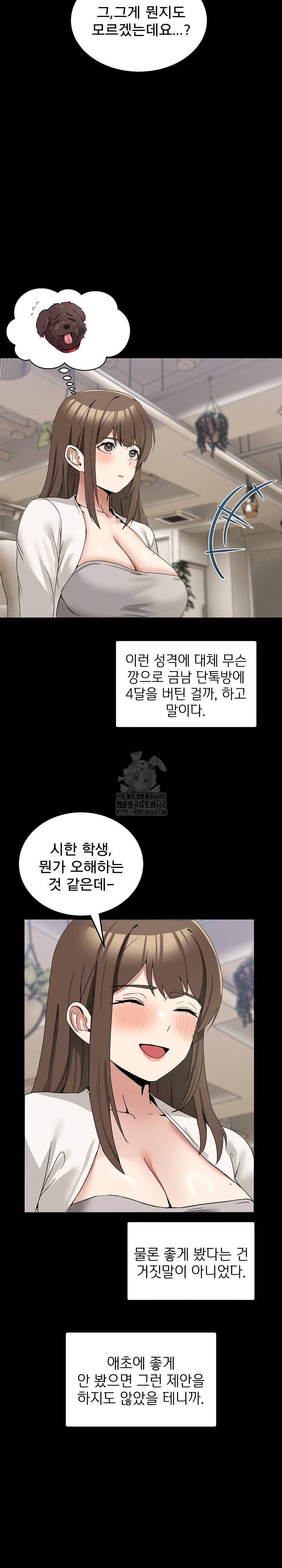 Men-Prohibited Chatroom Raw Chapter 15 Page 4