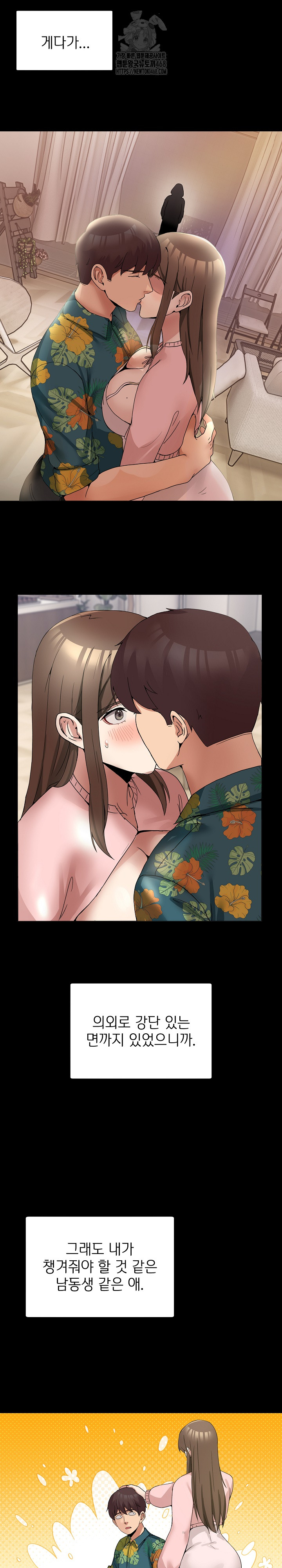 Men-Prohibited Chatroom Raw Chapter 15 Page 5