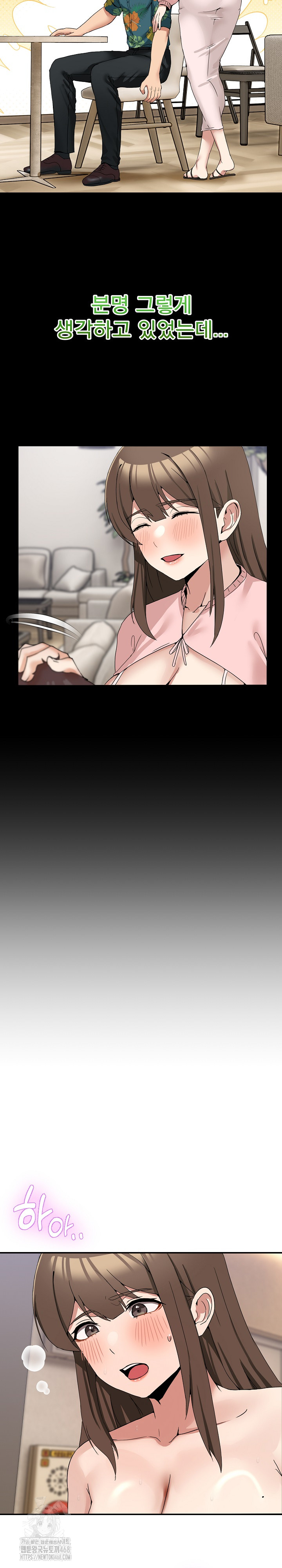 Men-Prohibited Chatroom Raw Chapter 15 Page 6