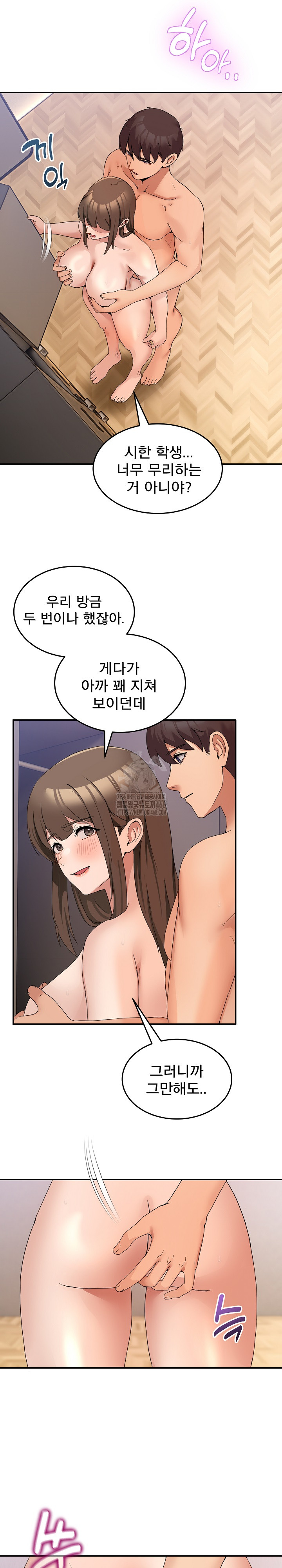 Men-Prohibited Chatroom Raw Chapter 15 Page 7