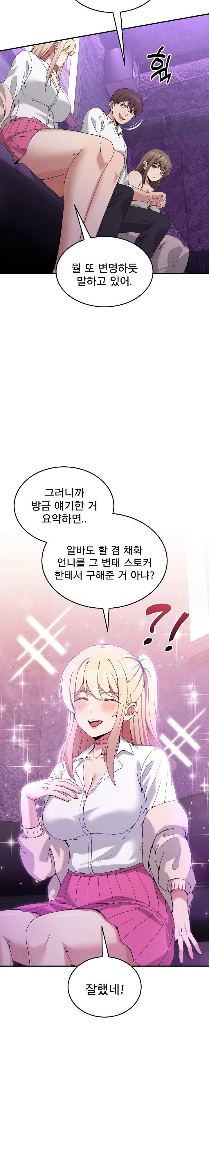 Men-Prohibited Chatroom Raw Chapter 16 Page 10