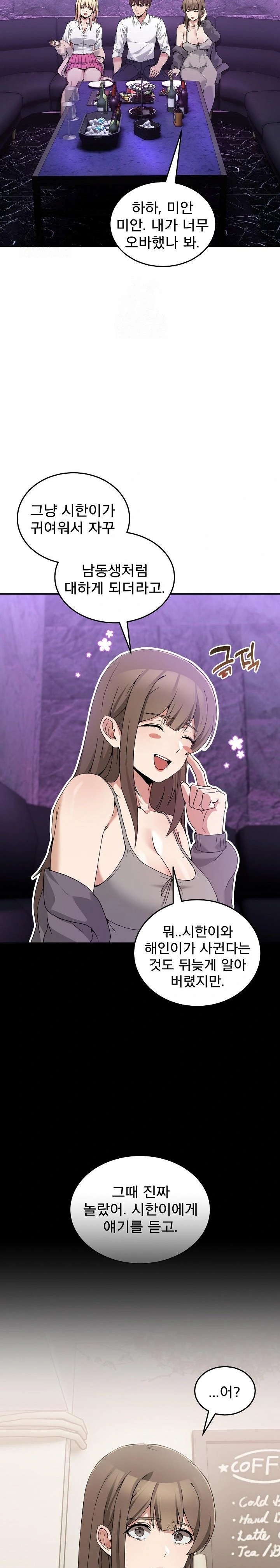 Men-Prohibited Chatroom Raw Chapter 16 Page 12