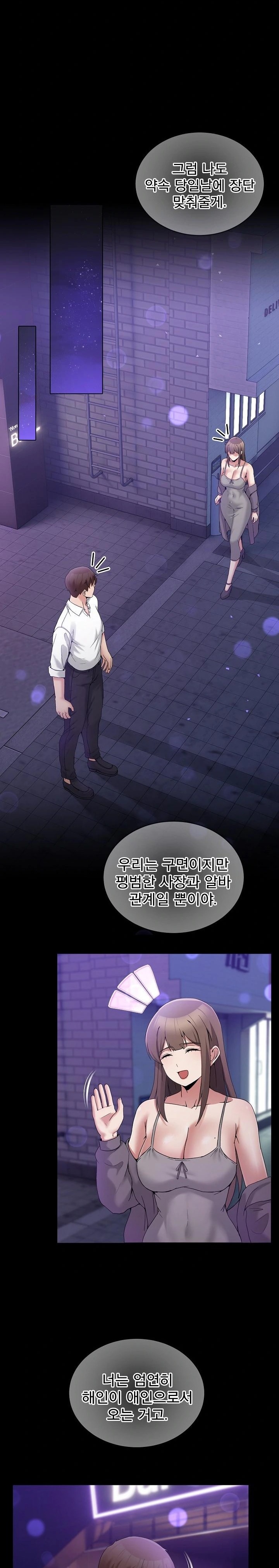 Men-Prohibited Chatroom Raw Chapter 16 Page 16