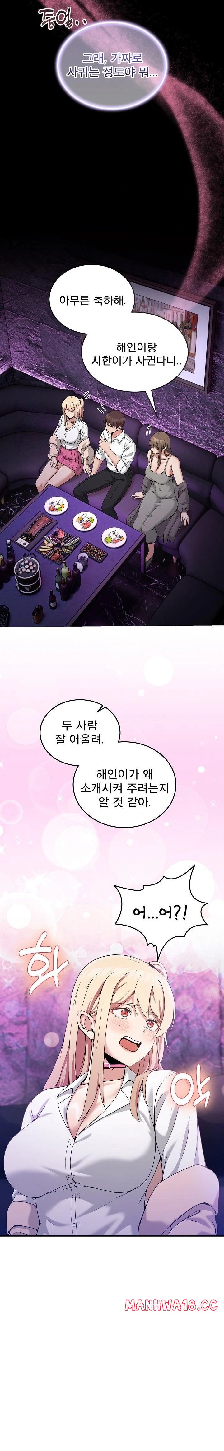 Men-Prohibited Chatroom Raw Chapter 16 Page 18