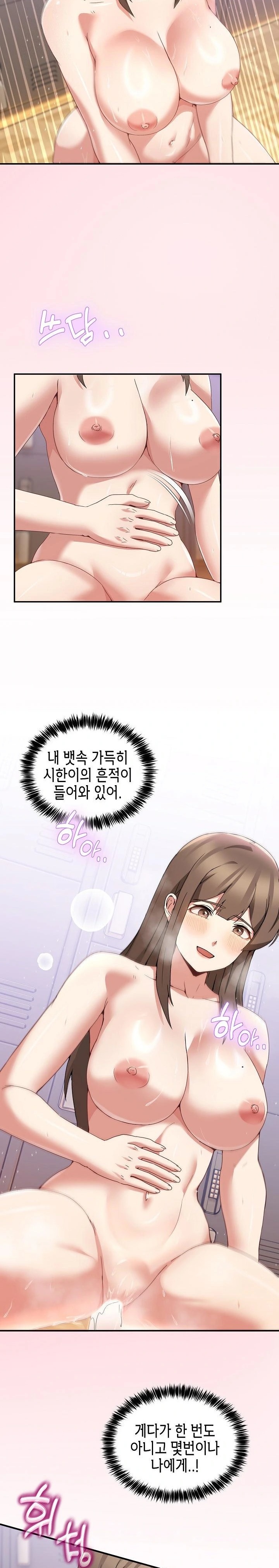Men-Prohibited Chatroom Raw Chapter 16 Page 2