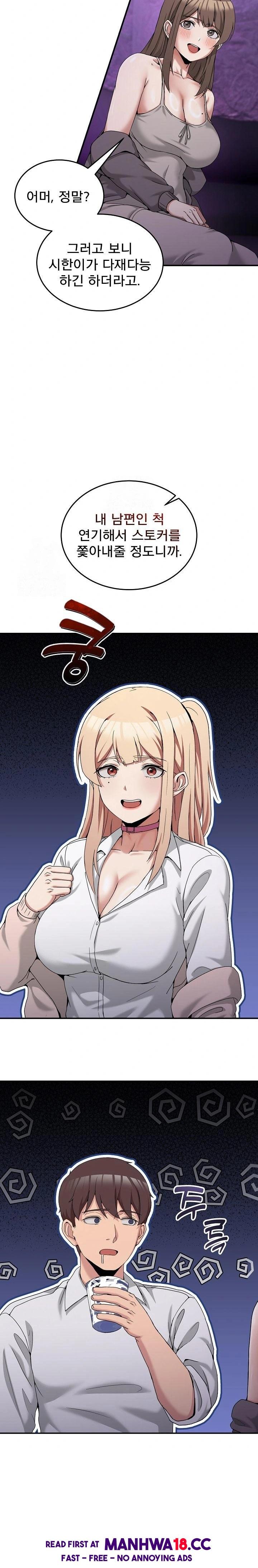 Men-Prohibited Chatroom Raw Chapter 16 Page 20