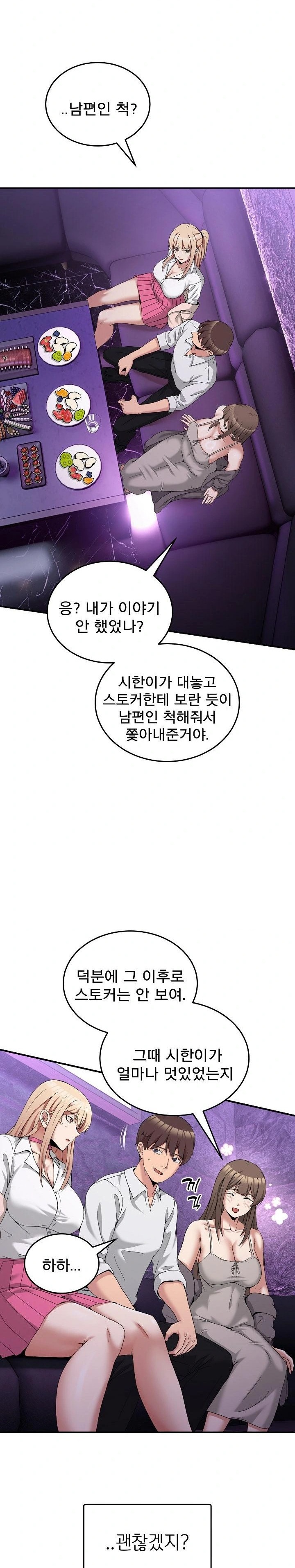 Men-Prohibited Chatroom Raw Chapter 16 Page 21